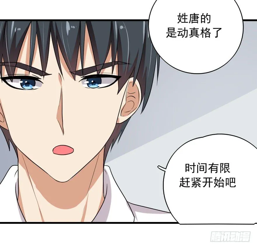 作战计划 第44页