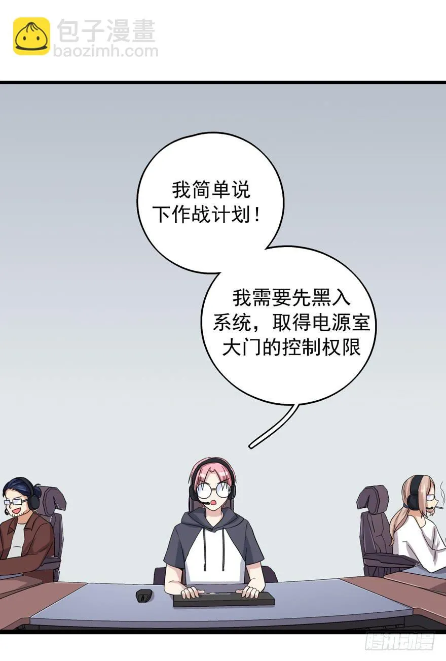作战计划 第45页
