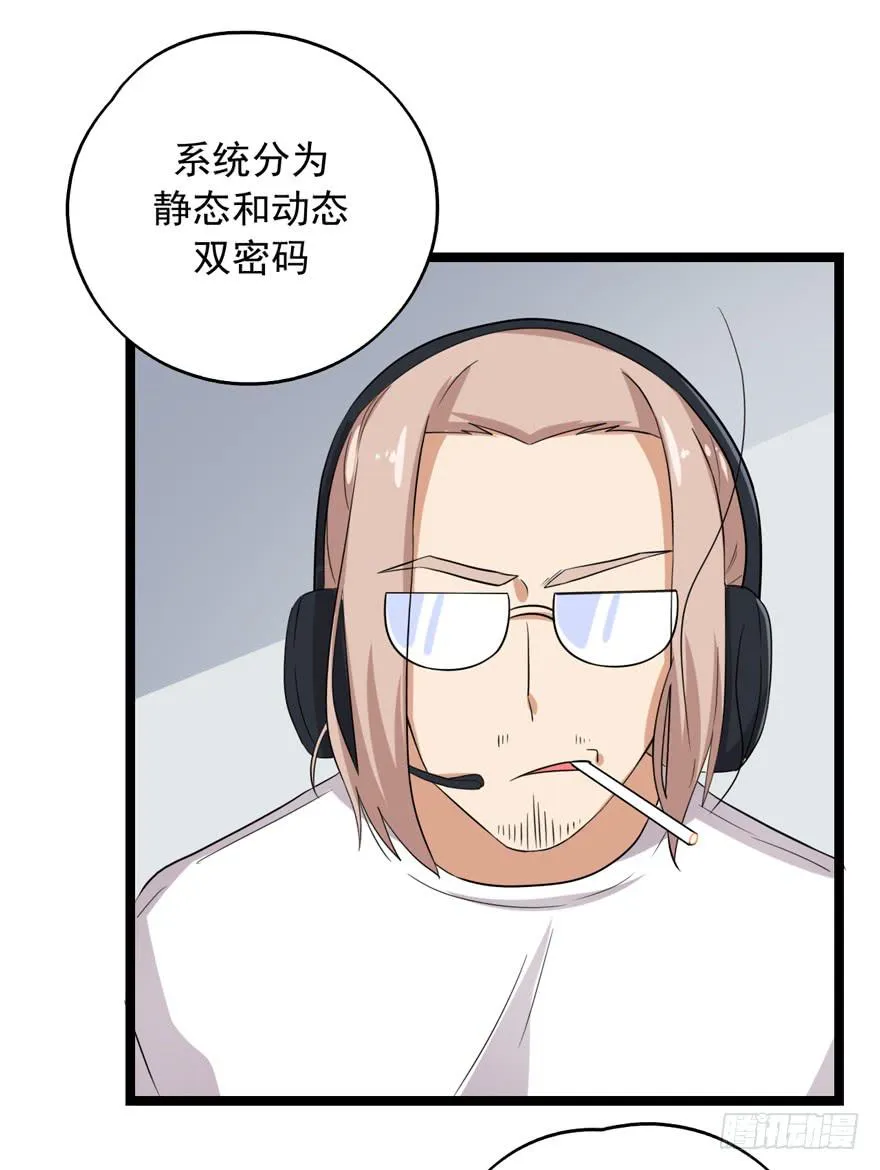 作战计划 第46页