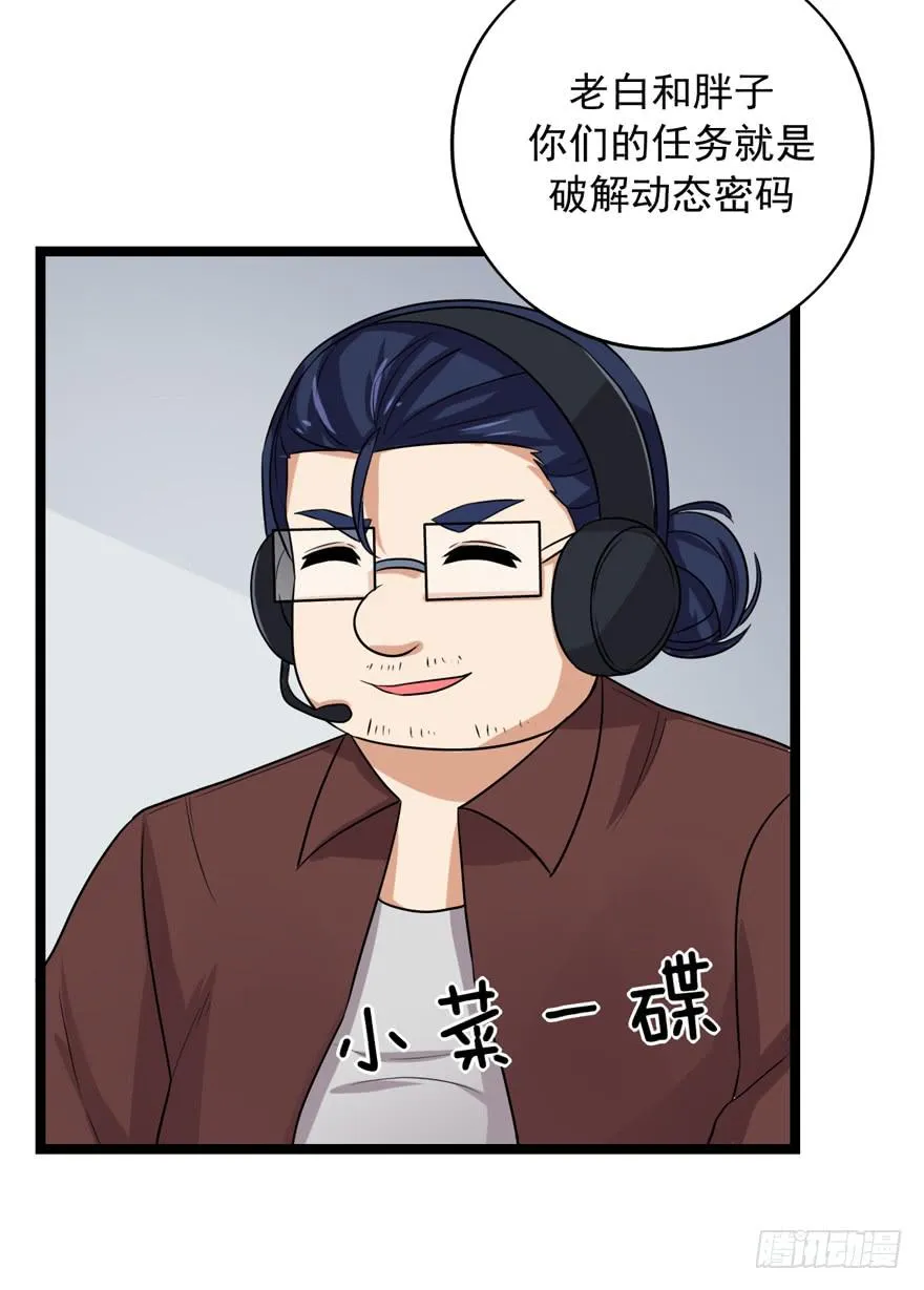 作战计划 第47页