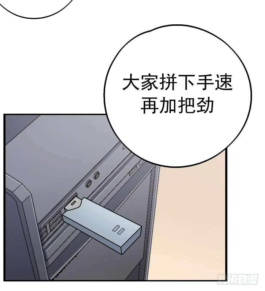 作战计划 第53页