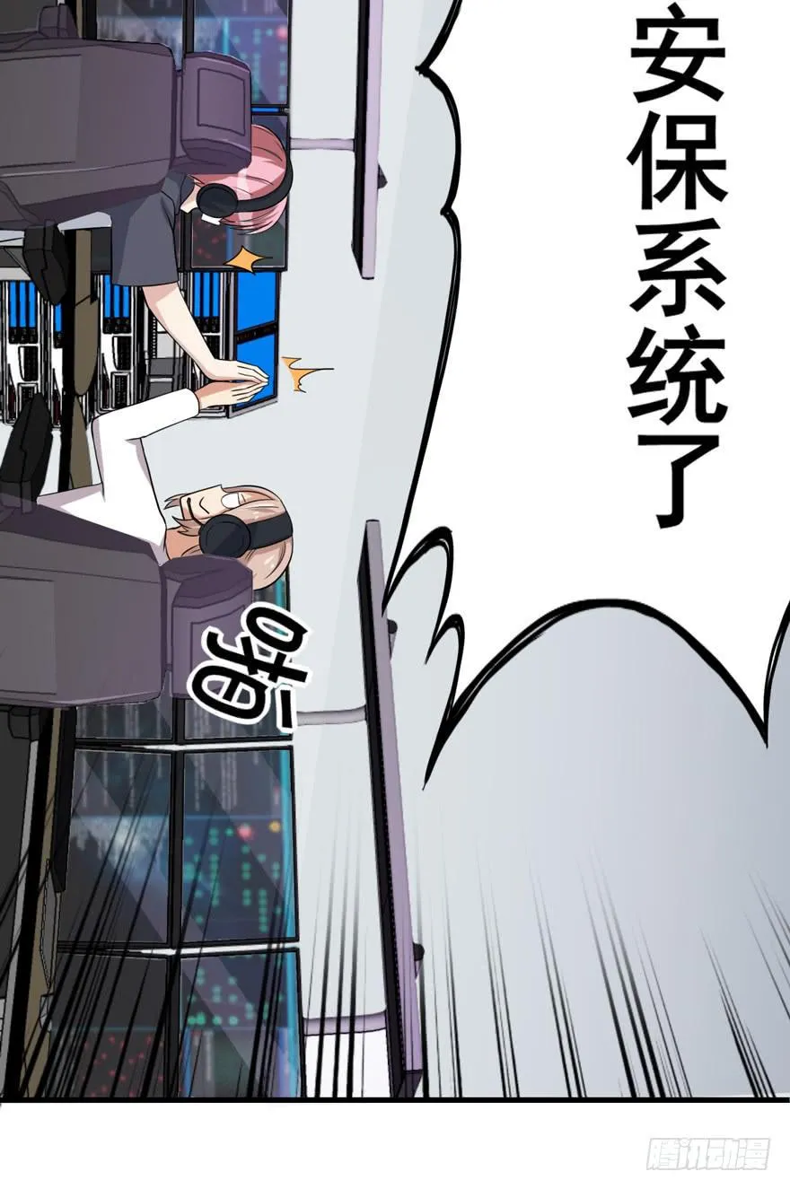 行动成功！ 第6页
