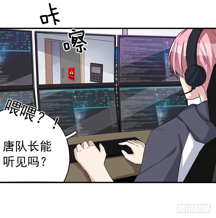 行动成功！ 第7页