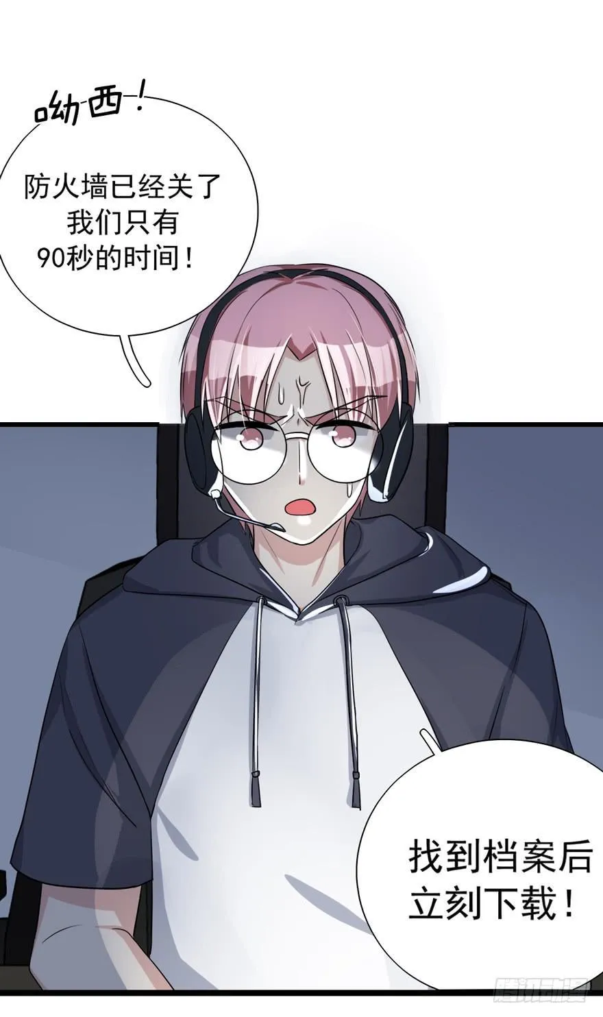 行动成功！ 第14页