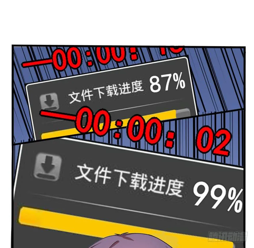 行动成功！ 第18页