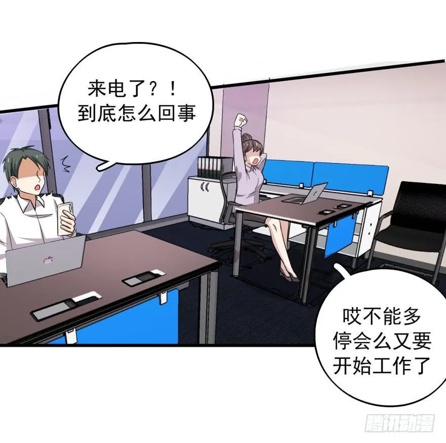 行动成功！ 第21页