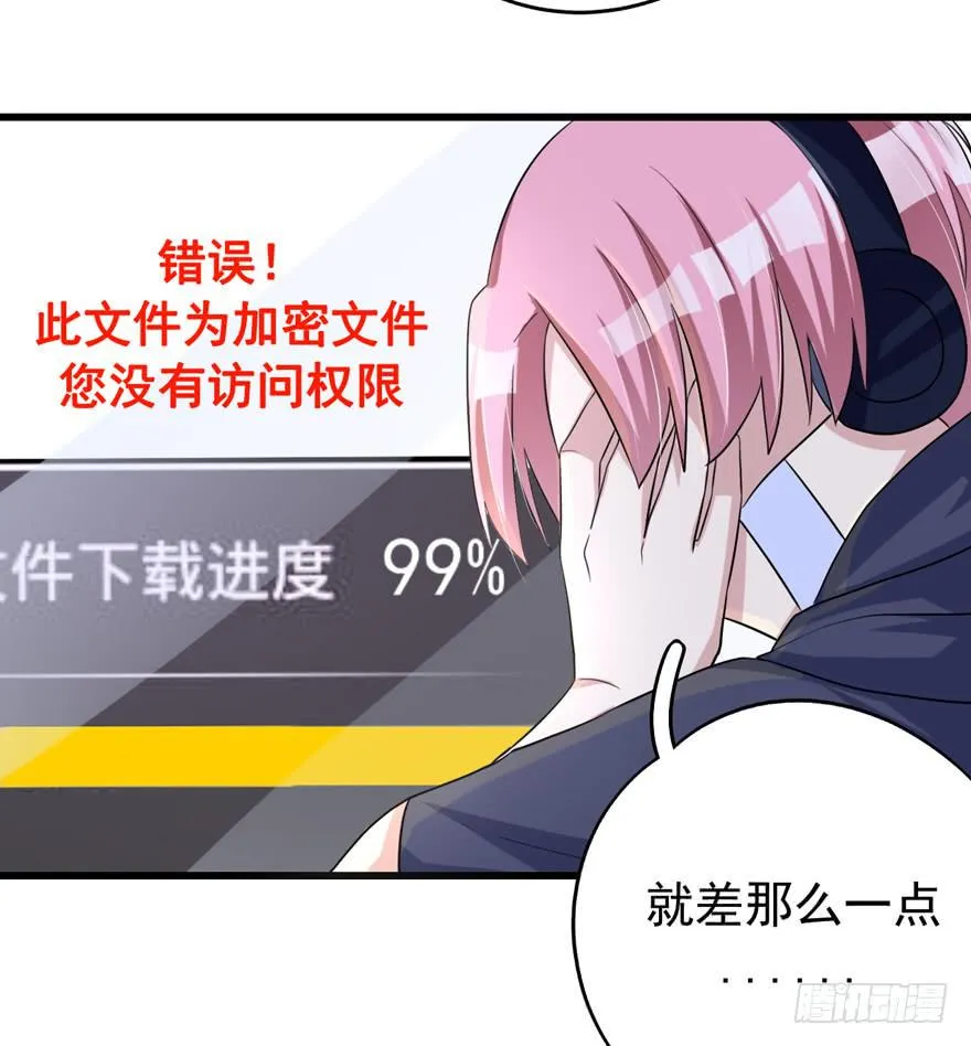 行动成功！ 第24页