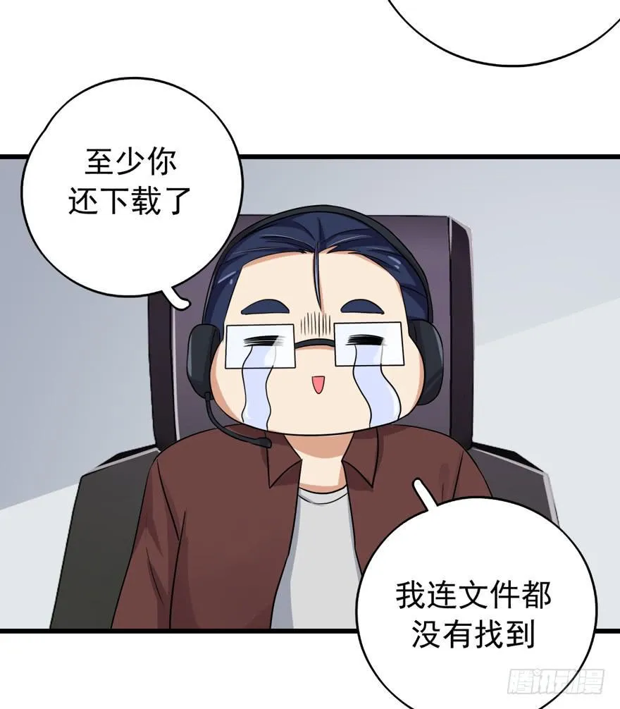 行动成功！ 第25页