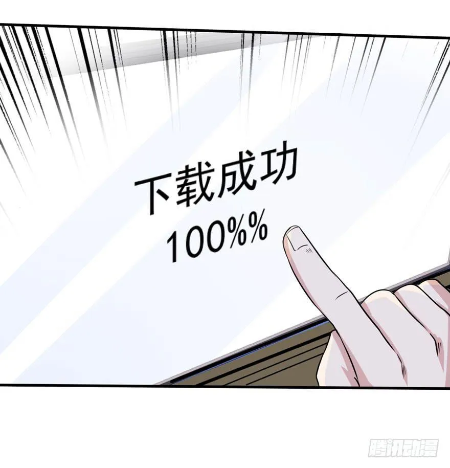 行动成功！ 第28页