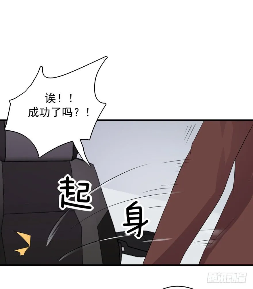 行动成功！ 第29页