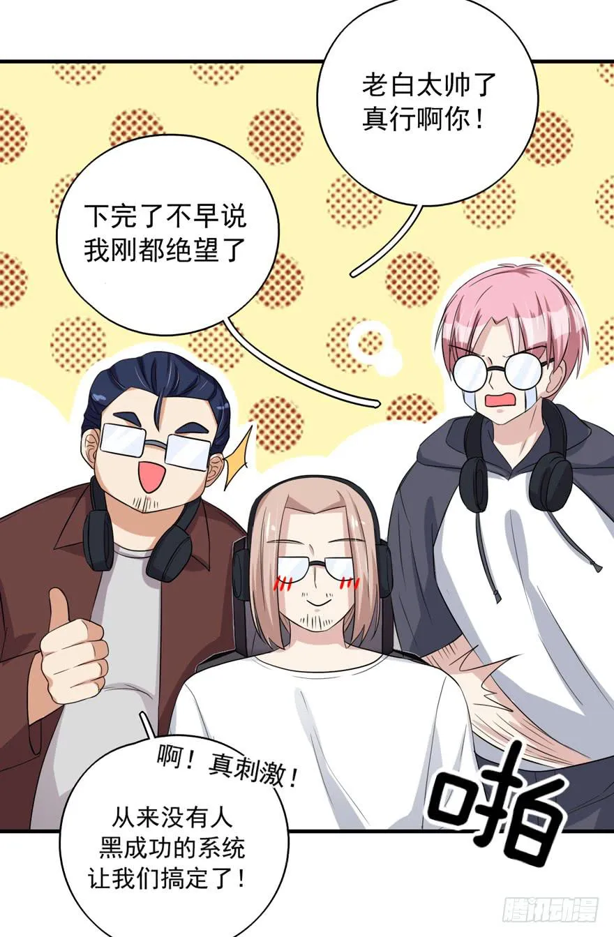 行动成功！ 第30页