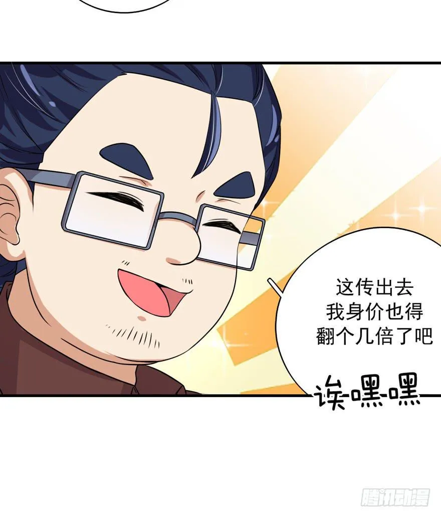 行动成功！ 第31页