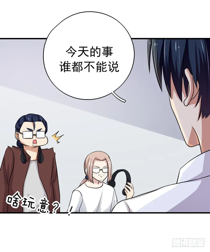 行动成功！ 第32页