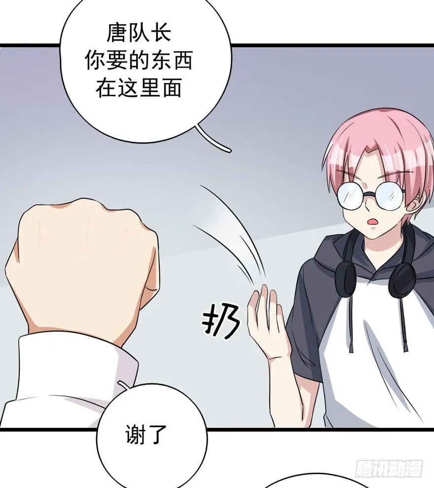 行动成功！ 第36页