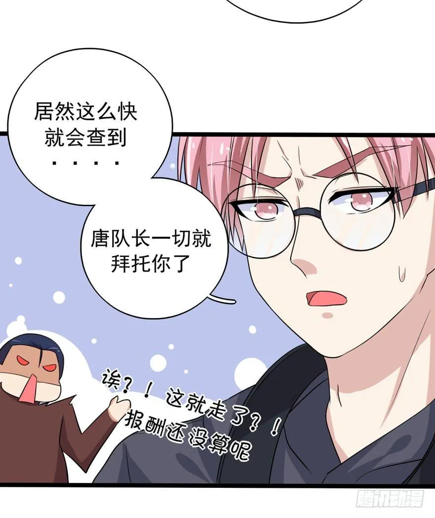 行动成功！ 第38页