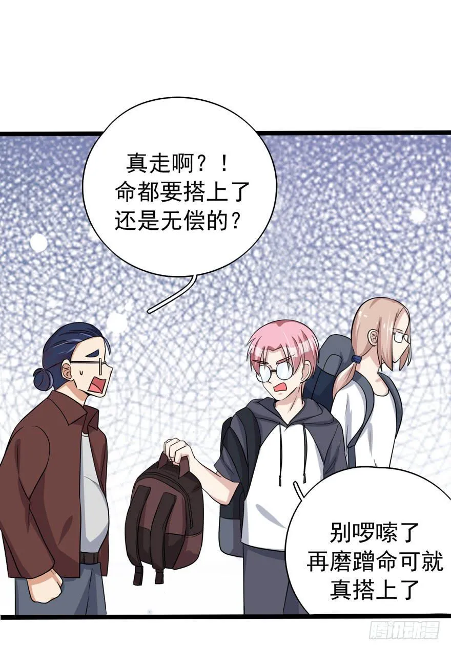 行动成功！ 第39页