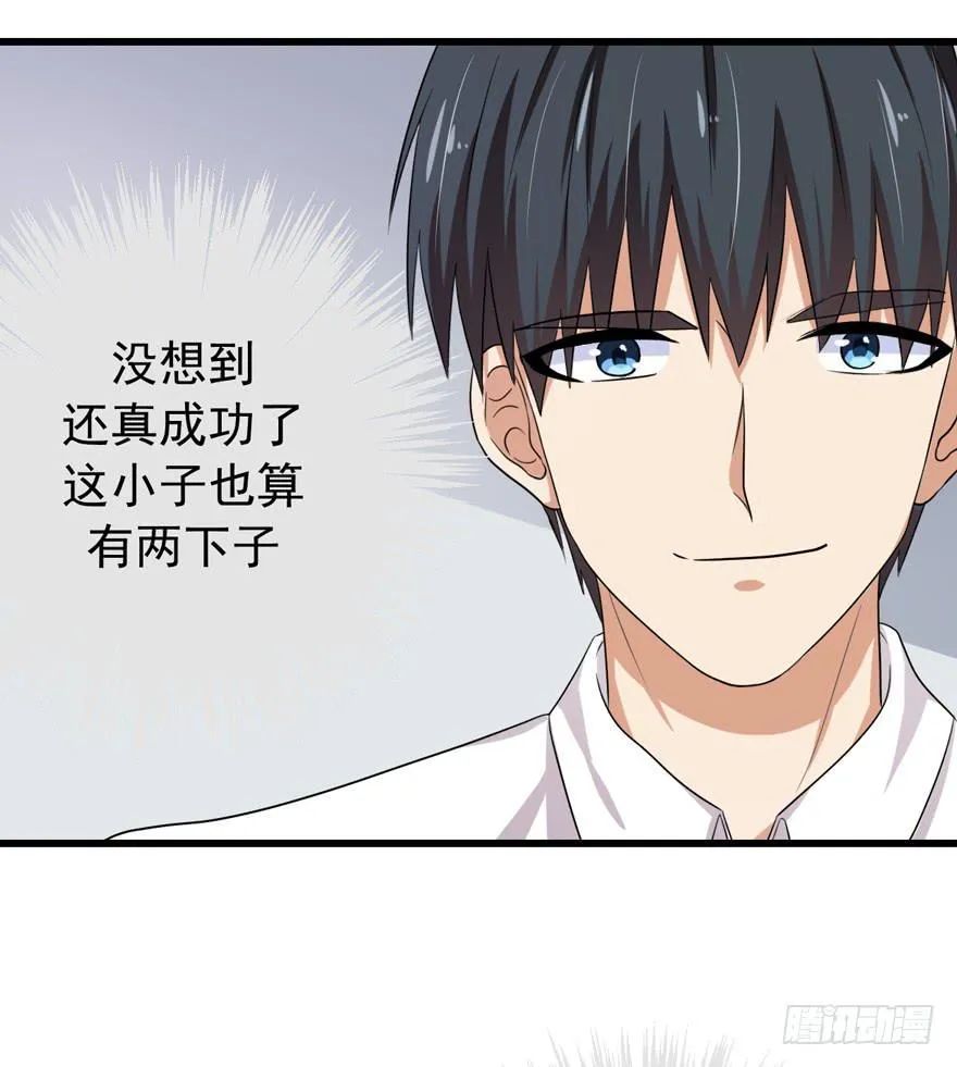 行动成功！ 第44页