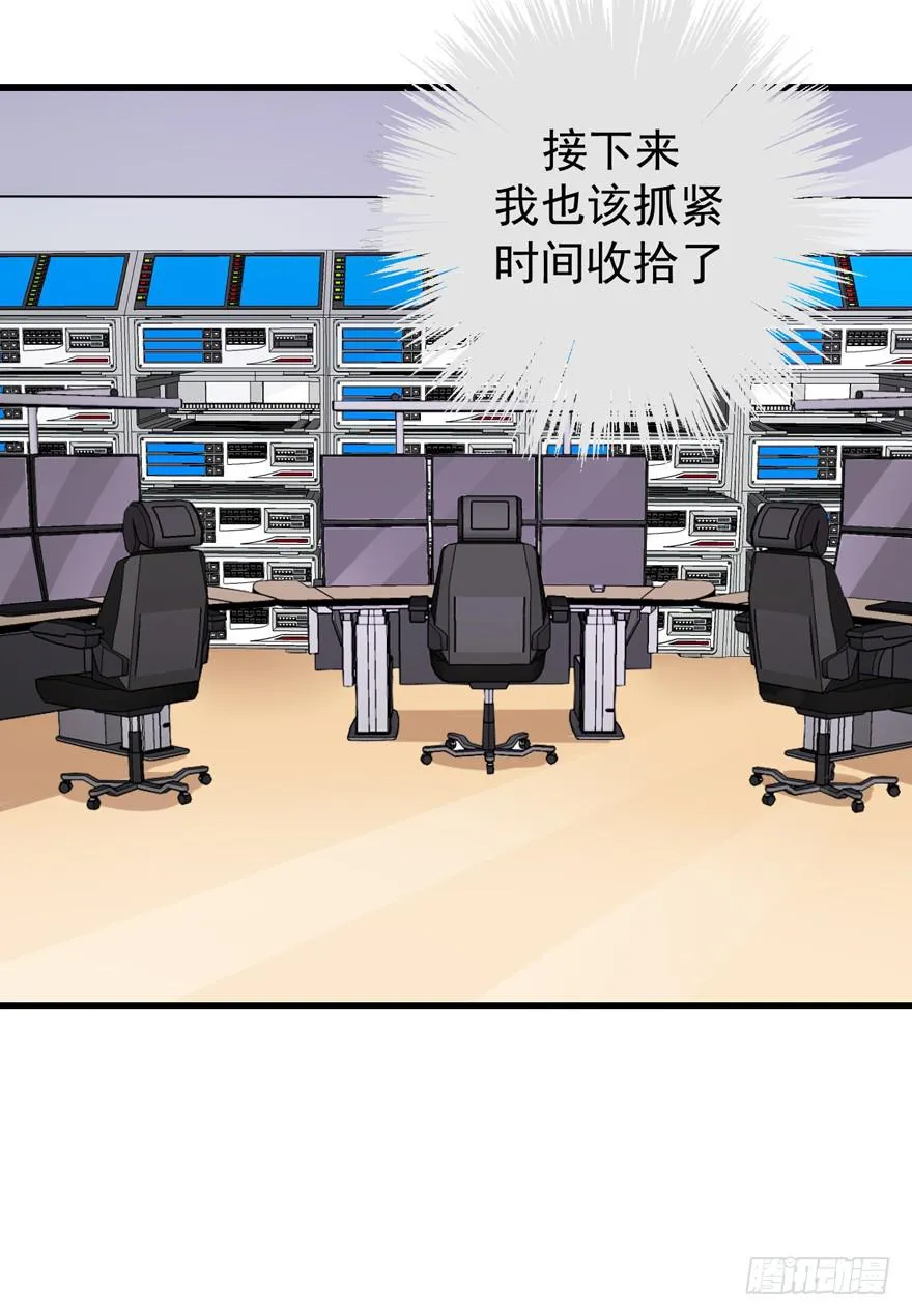 行动成功！ 第45页