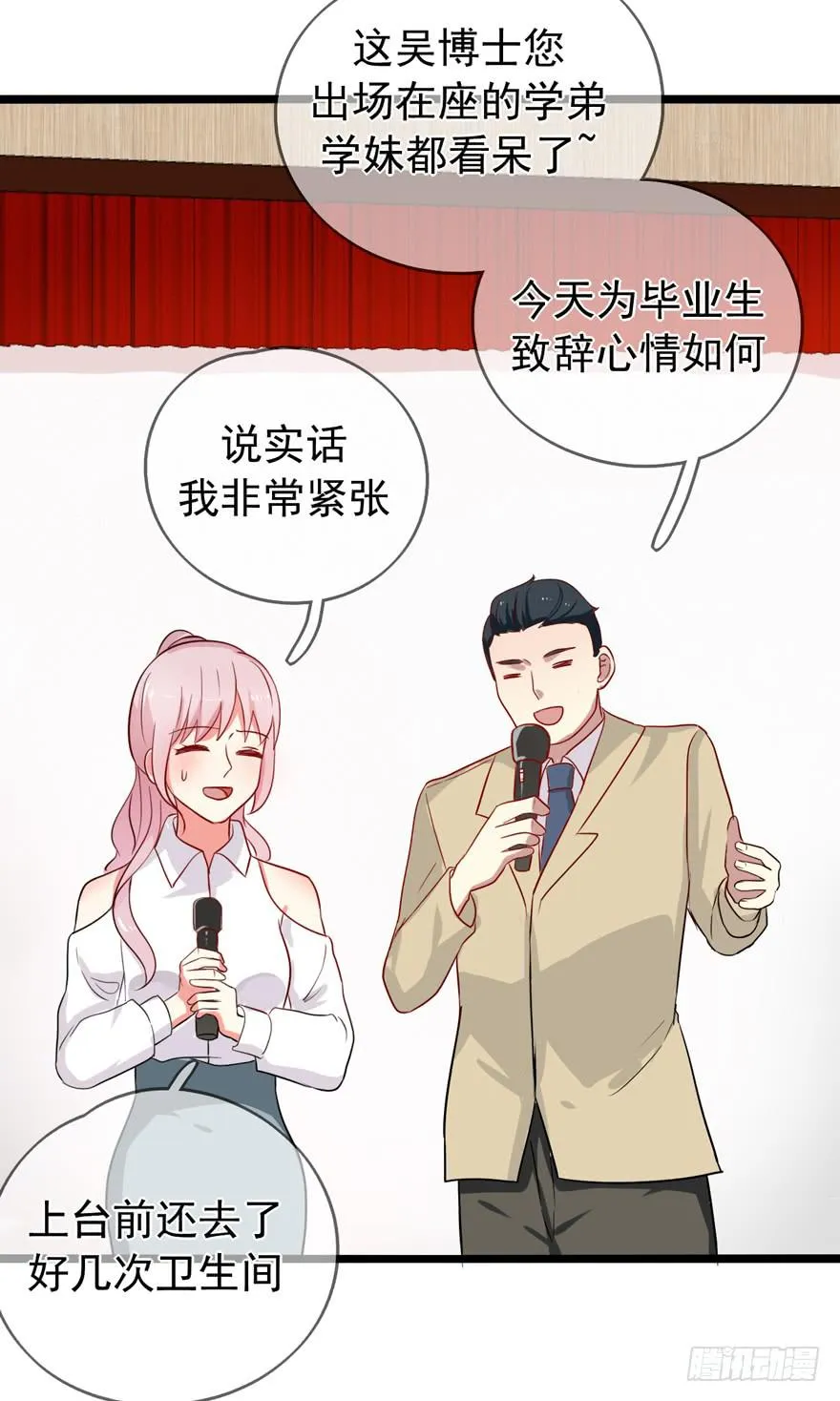 行动成功！ 第58页