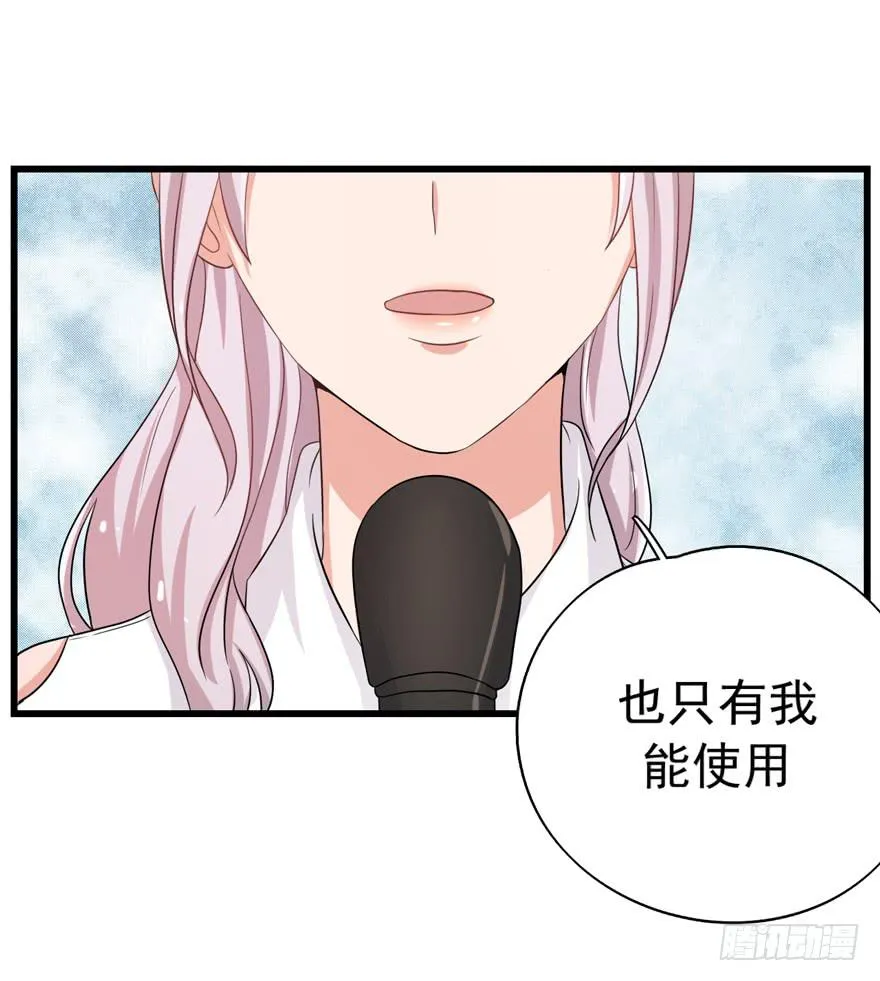 我真的看到了 第9页