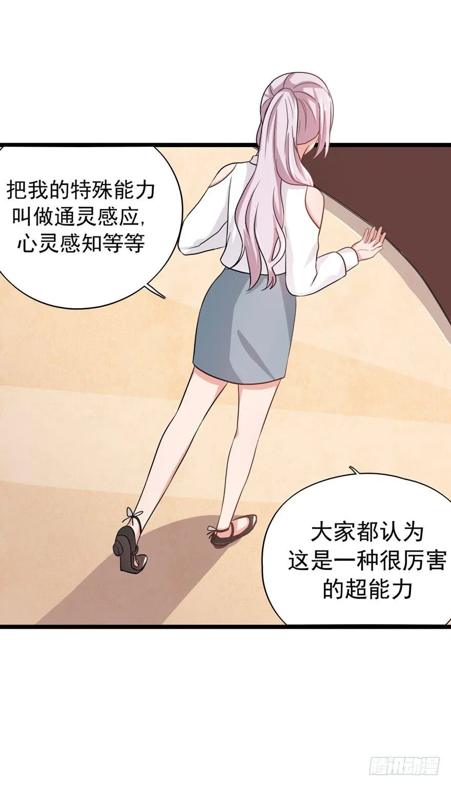 我真的看到了 第11页