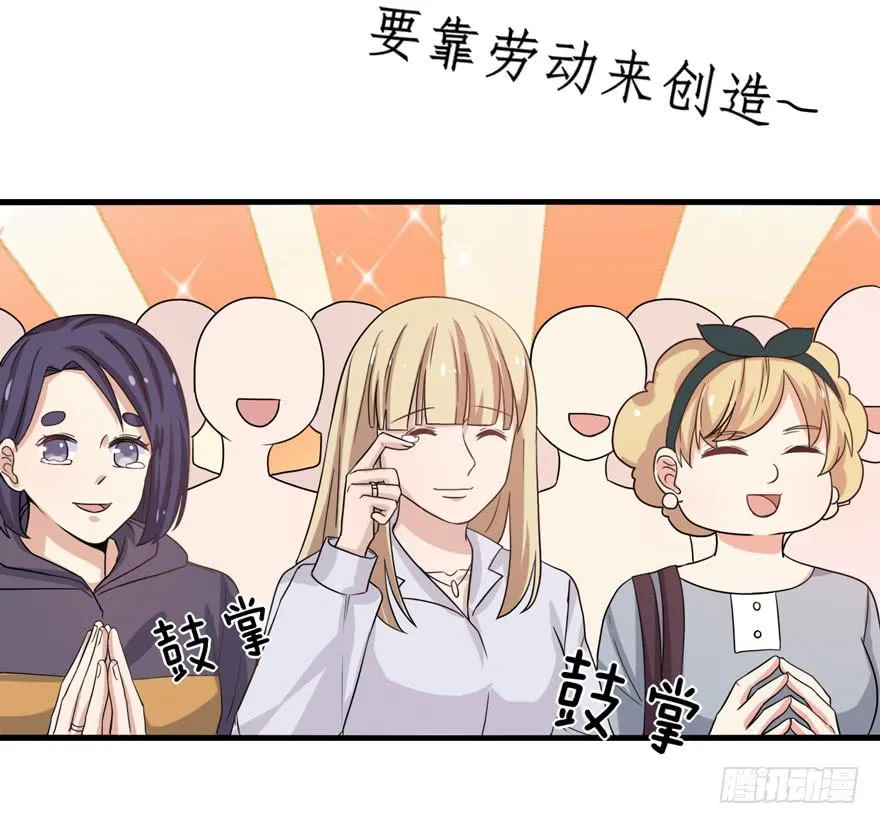 我真的看到了 第15页