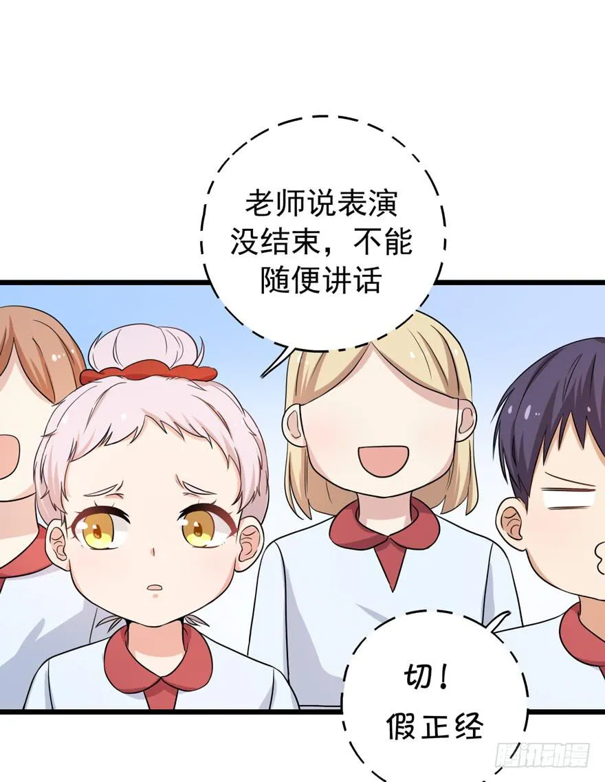 我真的看到了 第18页