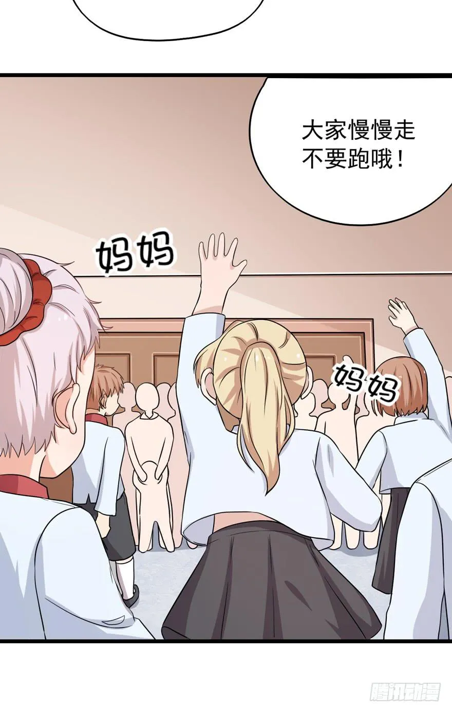 我真的看到了 第20页