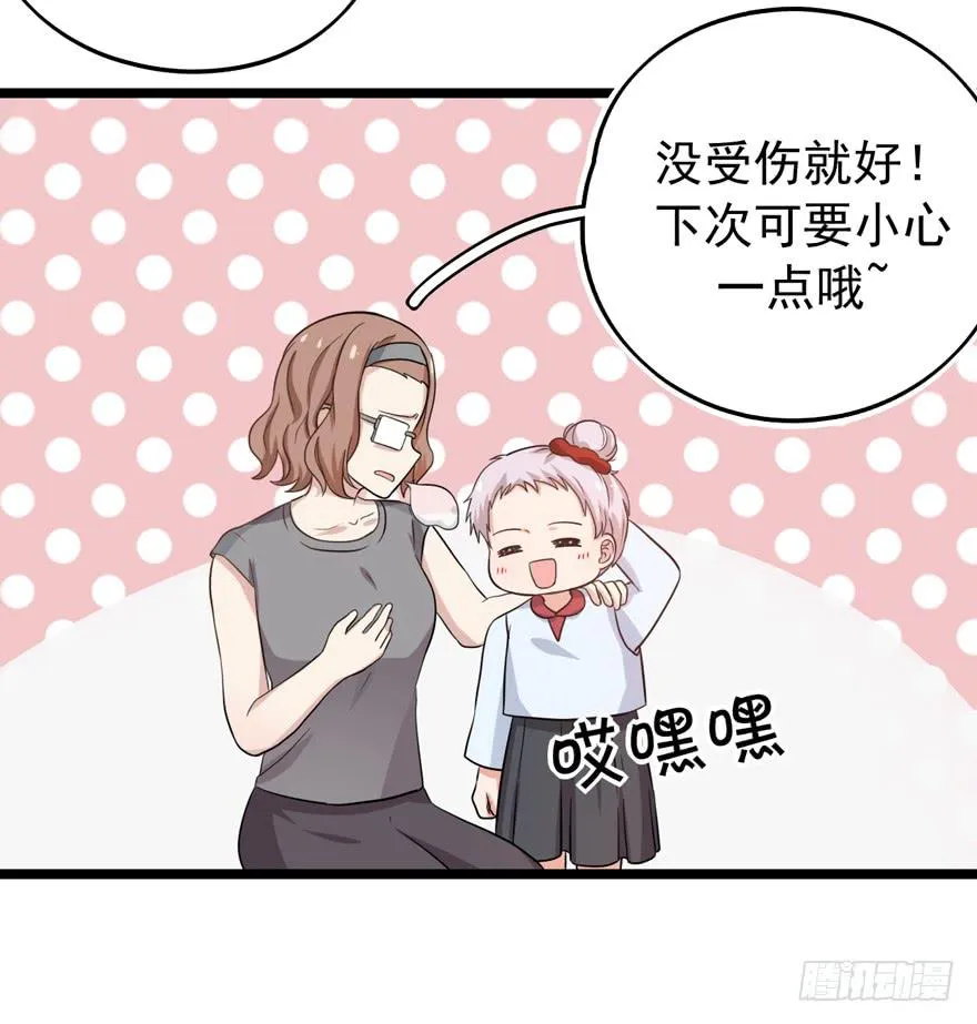 我真的看到了 第25页