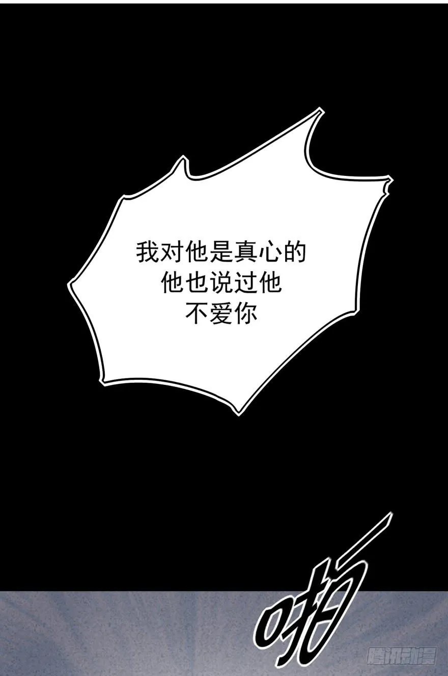 我真的看到了 第29页