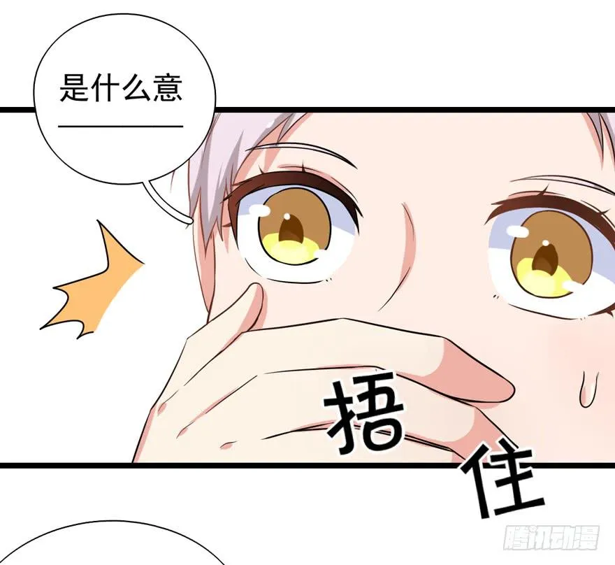我真的看到了 第44页