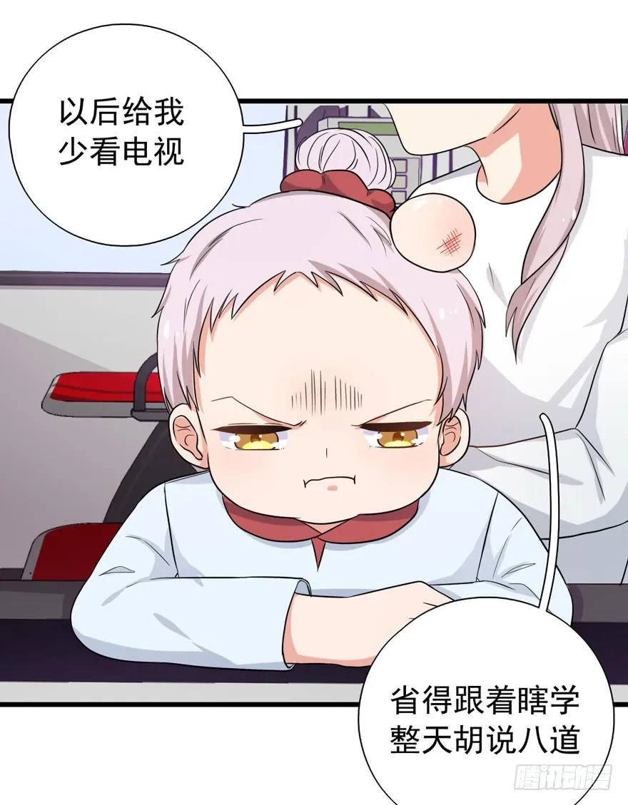 我真的看到了 第48页