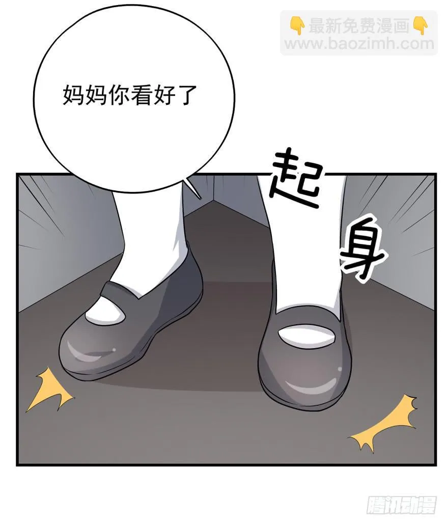 我真的看到了 第51页