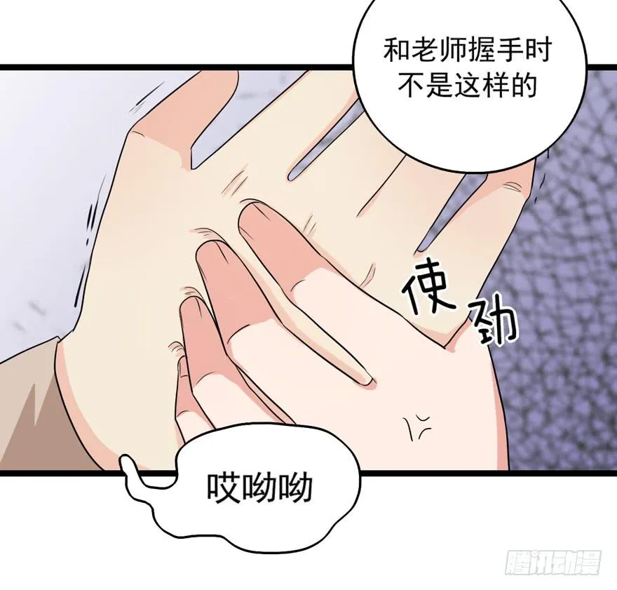 我真的看到了 第56页