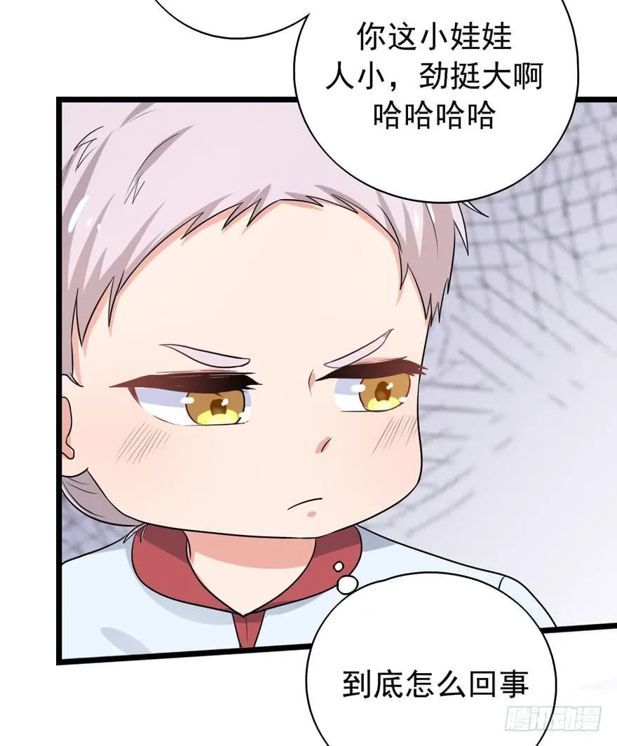 我真的看到了 第60页
