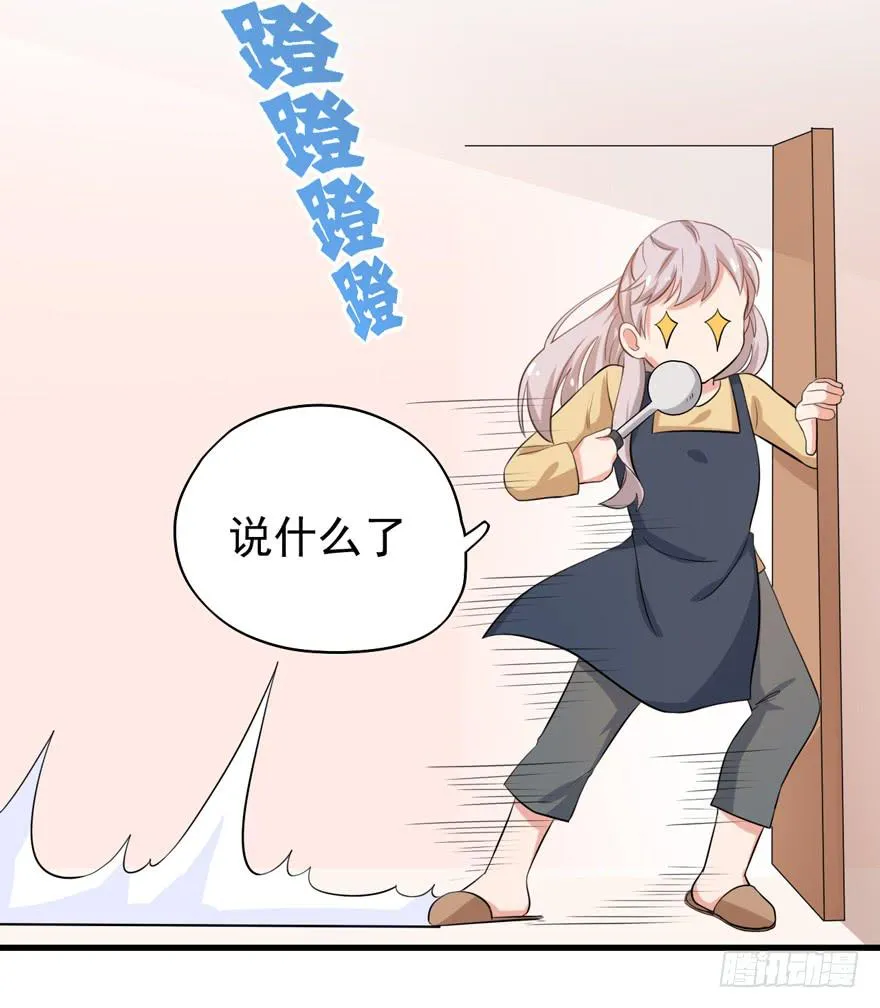“特训” 第17页
