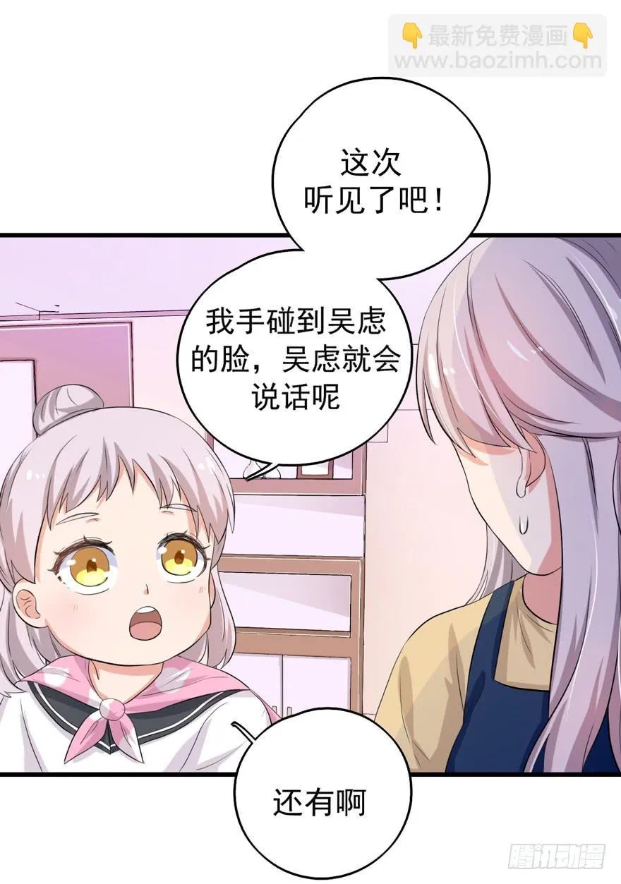 “特训” 第20页