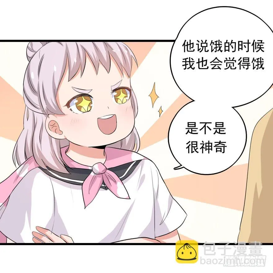 “特训” 第21页
