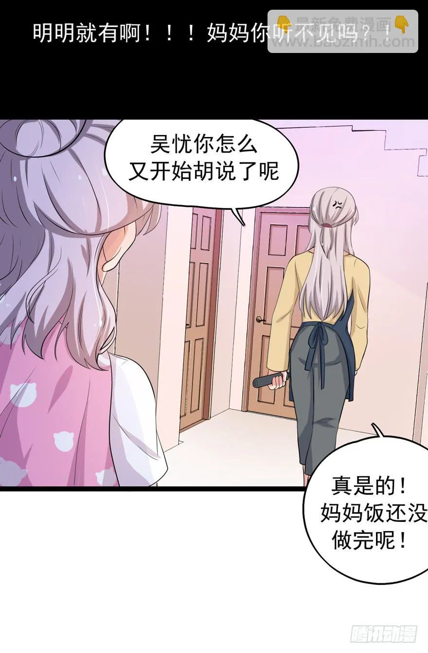 “特训” 第23页