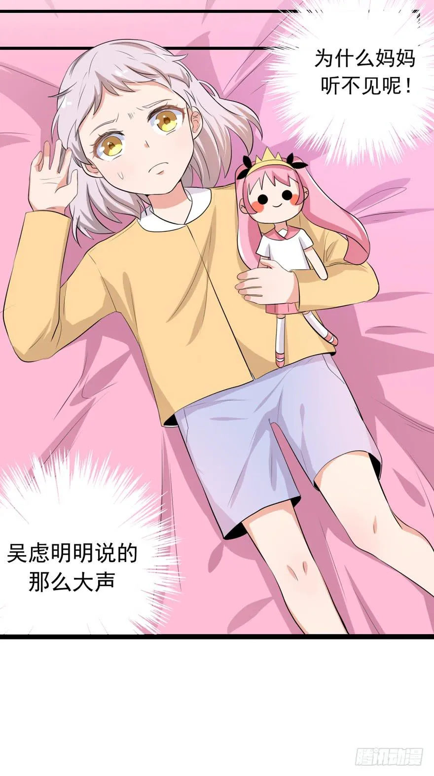“特训” 第25页