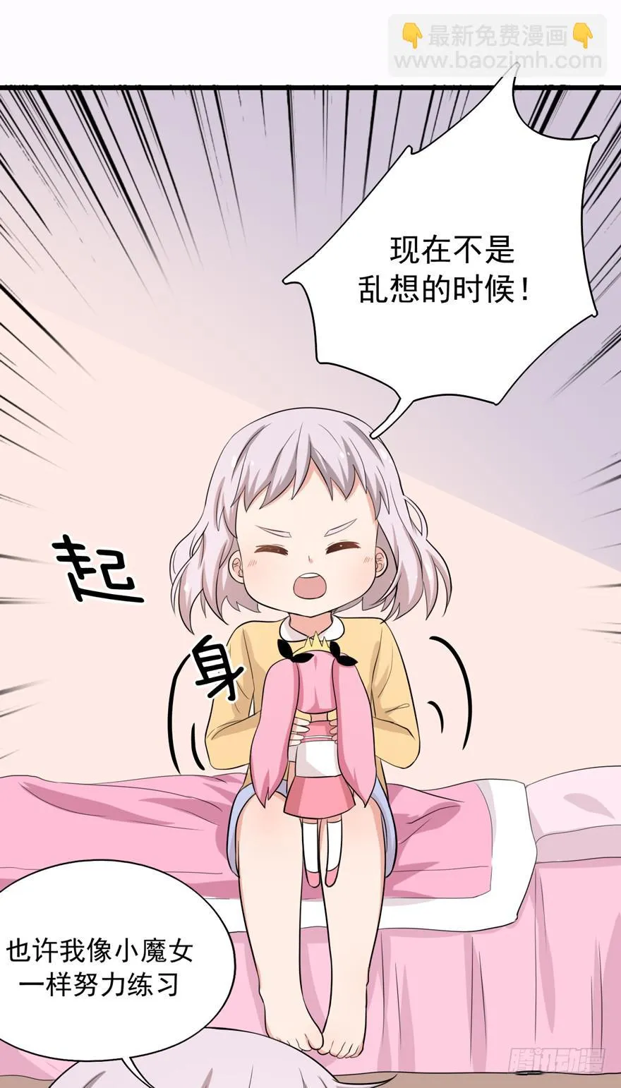 “特训” 第29页