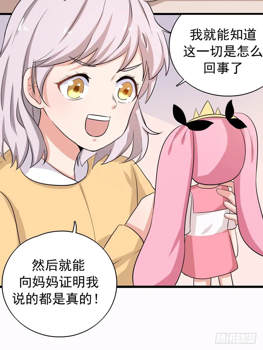 “特训” 第30页