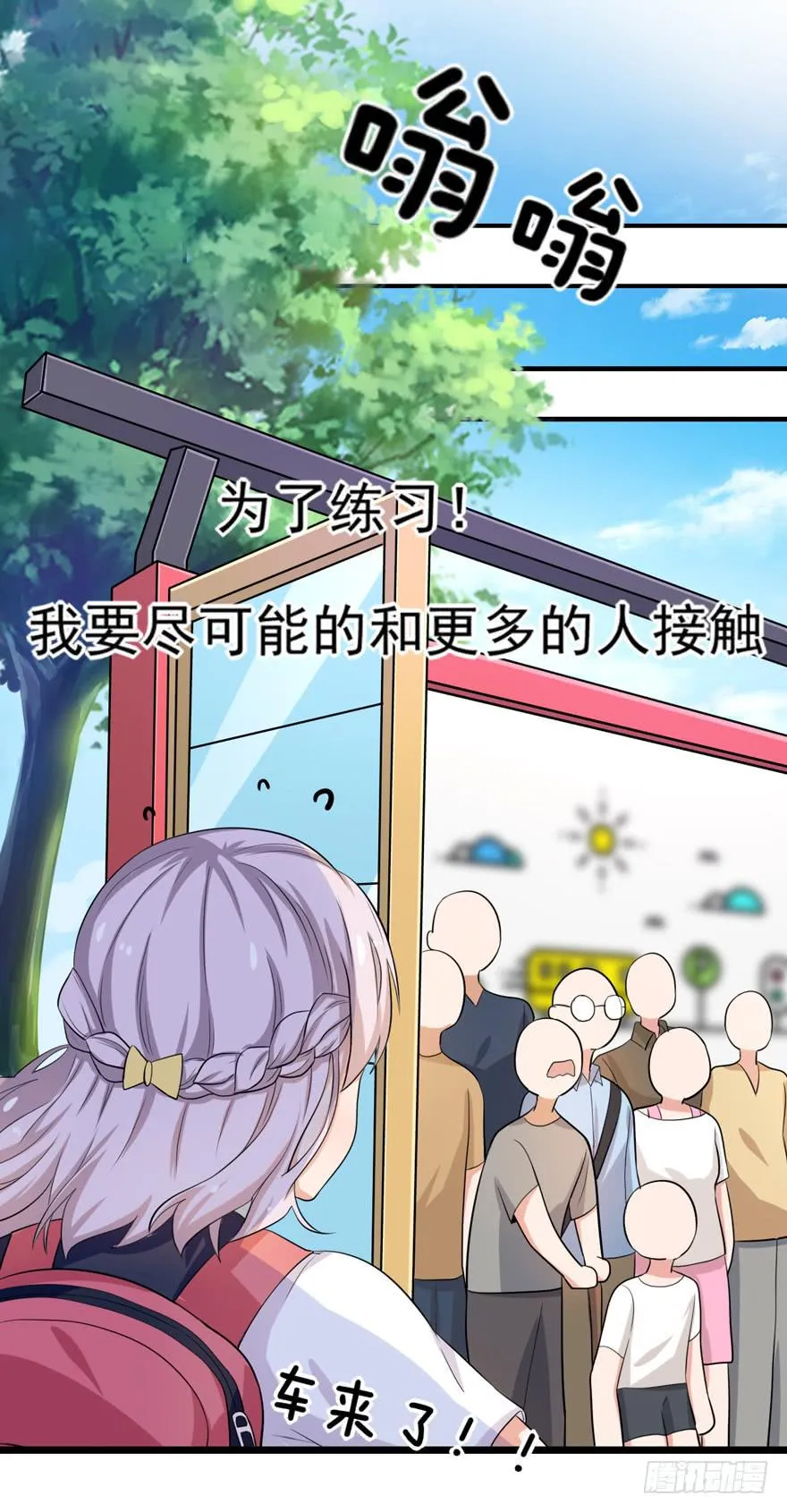 “特训” 第35页