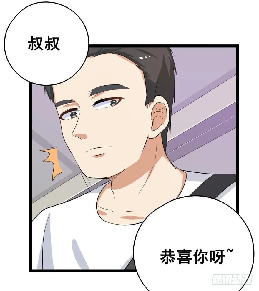 “特训” 第43页