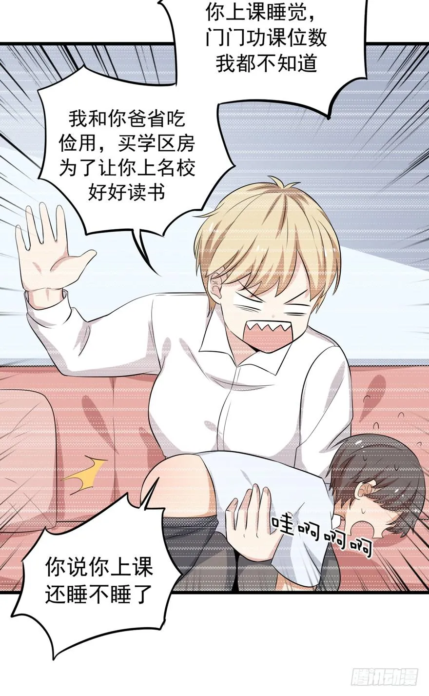 “特训” 第51页