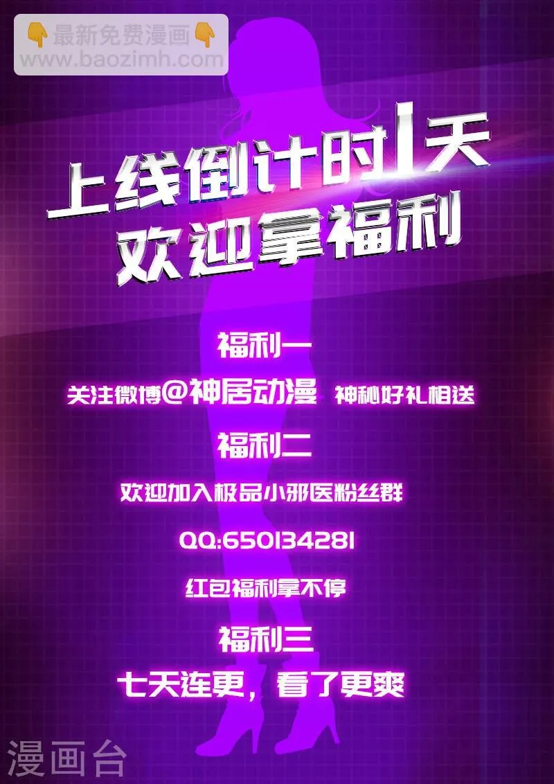 预告 第2页