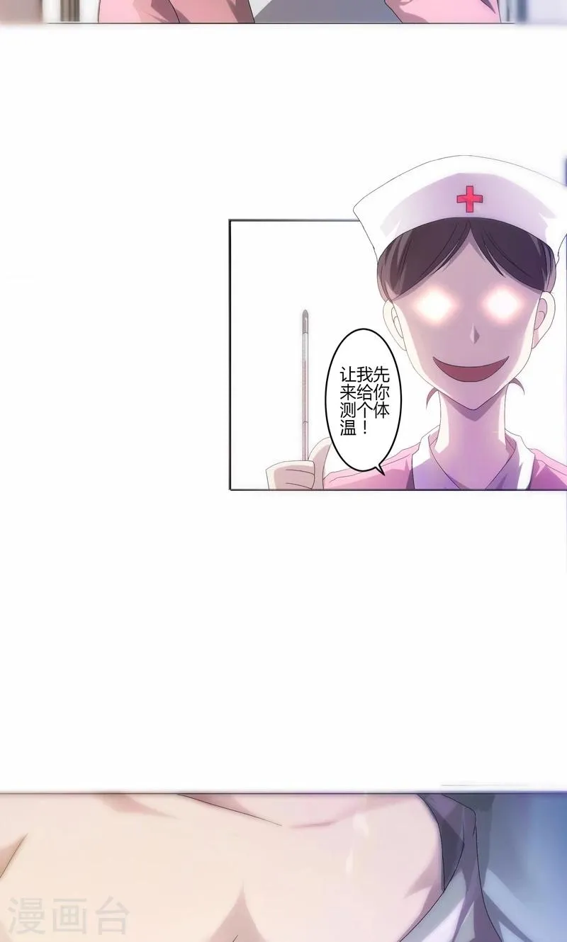 第1话 第7页
