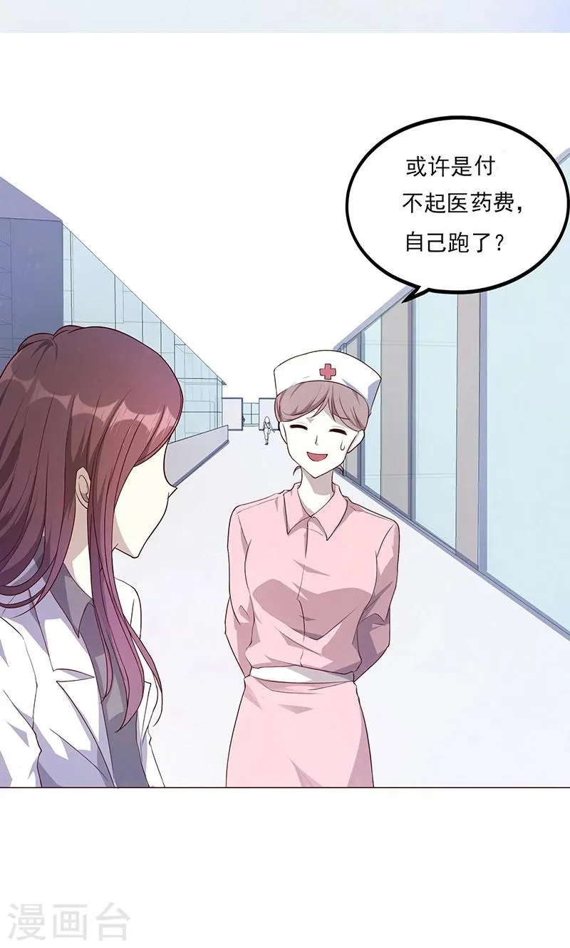 第1话 第27页