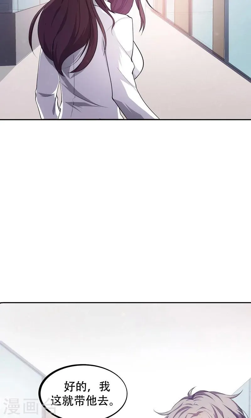 第2话 第4页