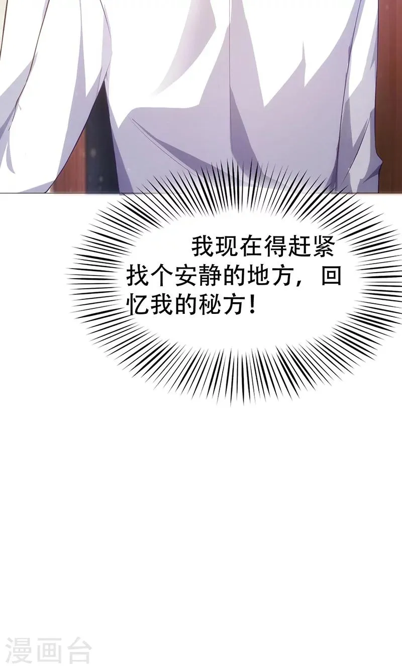 第2话 第40页